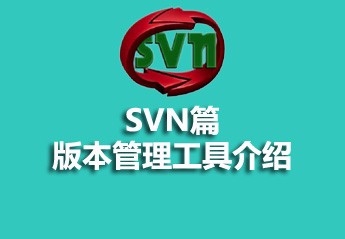 SVN服务器的搭建-青梅博客