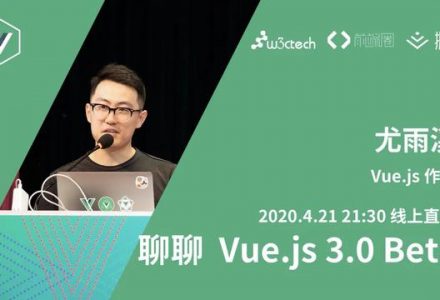 针对Vue3.0 Beta版本新特性知识点汇总-青梅博客