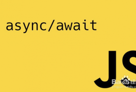 JS中的 async 和 await 使用技巧-青梅博客