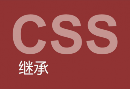CSS属性继承有哪些？（回顾）-青梅博客