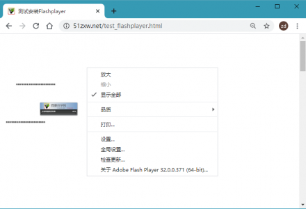 Adobe Flash Player 32.0.0.371 绿色特别版-青梅博客