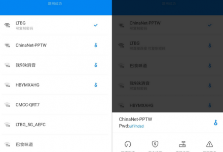 WiFi万能钥匙国内版v4.3.10 去广告显密码版-青梅博客